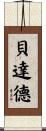 Bedard Scroll
