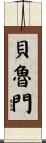 Berumen Scroll