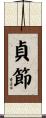 Chastity Scroll