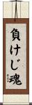 Indomitable Spirit Scroll