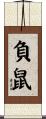 Opossum / Possum Scroll