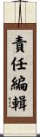 責任編輯 Scroll