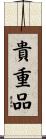 Precious / Treasure Scroll
