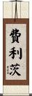 Feliz Scroll