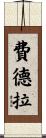 Fedra Scroll