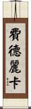 Federica Scroll