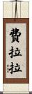 Ferrara Scroll