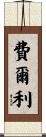 Fairley Scroll
