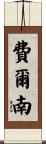 Fernao Scroll