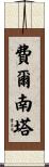 Fernanda Scroll