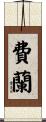 Phelan Scroll
