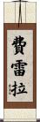 Ferreira Scroll