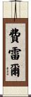 Ferrer Scroll