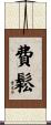 Faizon Scroll