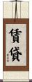 賃貸 Scroll