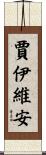 Jaivian Scroll