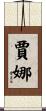 Janne Scroll