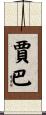 Jabha Scroll
