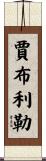 Jabulile Scroll