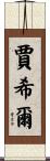 Jahir Scroll