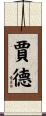 Jade Scroll