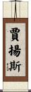 Jayanth Scroll