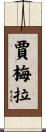 Jamela Scroll