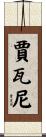 Jayvani Scroll