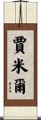 Jameel Scroll