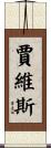 Jarvis Scroll