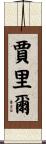 Jhalil Scroll