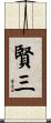 Kenzo Scroll