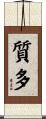 Thinking Heart Scroll
