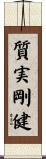 Shitsujitsu Goken Scroll