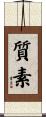 Simplicity / Modesty Scroll