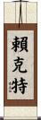 Reichert Scroll