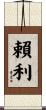 Reilly Scroll