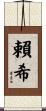 Reich Scroll