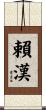Raihan Scroll