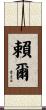 Ryle Scroll
