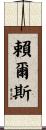 Ryals Scroll