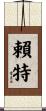 Wright Scroll