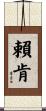 Rykken Scroll