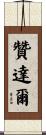 Zandar Scroll