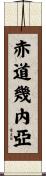 赤道幾內亞 Scroll