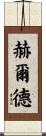 Held Scroll