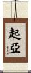 Kia Scroll