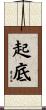 起底 Scroll