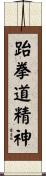 Spirit of Taekwondo Scroll