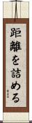 距離を詰める Scroll